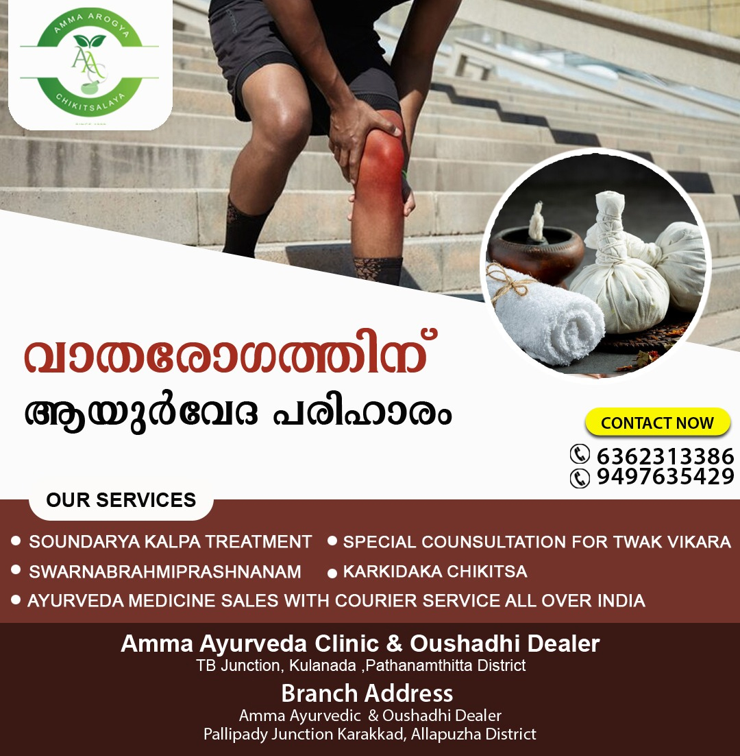 ayurveda treatment center in pathanamthitta
